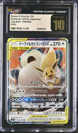 CGC 10 Pristine Eevee & Snorlax GX 066/095 RR Tag Bolt sm9 Pokemon Card - Image 1