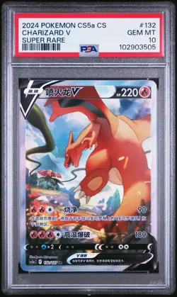 PSA 10 Pokemon Card Charizard V 132/127 Alternate Art Simplified Chinese CS5aC - Image 1