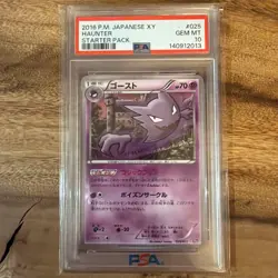 PSA 10 Gengar Pokemon 20th Starter Pack Secret Rare Glossy Pokemon Card - Image 3