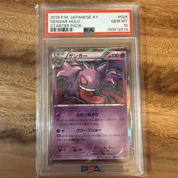 PSA 10 Gengar Pokemon 20th Starter Pack Secret Rare Glossy Pokemon Card - Image 4