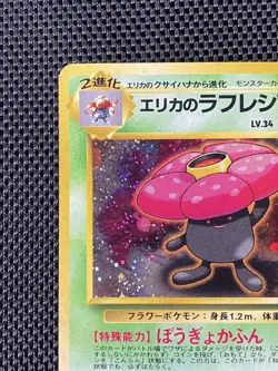 Japanese Erika's Vileplume No. 045 Gym Heroes - Holo Pokemon Card - LP/NM - Image 2