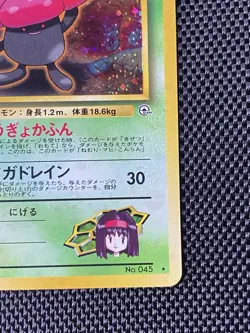 Japanese Erika's Vileplume No. 045 Gym Heroes - Holo Pokemon Card - LP/NM - Image 4