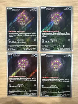 【AR】4 Card M1L Mega Brave Spiritomb AR SETPokemon Card Japanese - Image 1