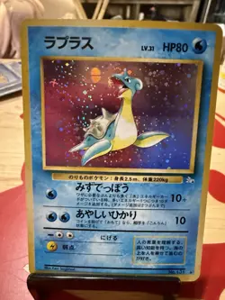 Lapras Fossil Set Japanese 1996 No. 131 Pokemon TCG Holo Rare - Image 1