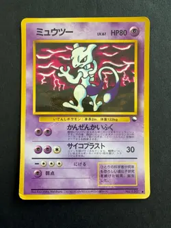 Mewtwo Glossy Vending Series Old Back Promo Japanese Pokemon Card - Image 1