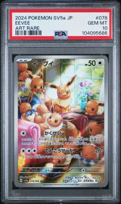 PSA 10 Eevee 078/066 Crimson Haze SV5a AR Alternate Art Rare Japanese POKEMON - Image 1