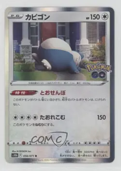 Snorlax Japanese Pokemon Sword & Shield Pokemon Go (s10b) #056 - Image 1