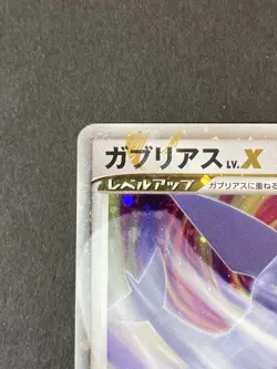[P308]Pokemon Cards Garchomp LV.X PROMO 058/DP-P Japanese - Image 2