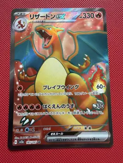 Pokemon Cards Charizard EX 185/165 151 Super Rare Japanese - Image 1