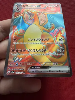 Pokemon Cards Charizard EX 185/165 151 Super Rare Japanese - Image 2