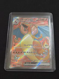 Pokemon TCG Card Scarlet & Violet 151 sv2a Charizard Ex SR 185/165 Japanese NM - Image 1
