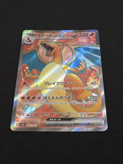 Pokemon TCG Card Scarlet & Violet 151 sv2a Charizard Ex SR 185/165 Japanese NM - Image 2