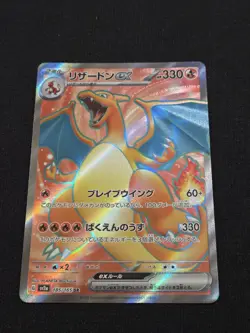 Pokemon TCG Card Scarlet & Violet 151 sv2a Charizard Ex SR 185/165 Japanese NM - Image 3