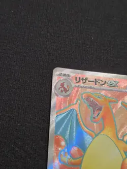 Pokemon TCG Card Scarlet & Violet 151 sv2a Charizard Ex SR 185/165 Japanese NM - Image 5