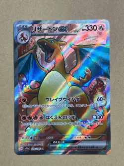 Charizard EX 185/165 SR Japanese SV2a 151 Full Art Pokemon Card 2023 - Image 1