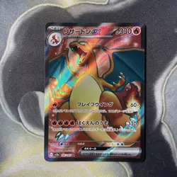 Pokemon Charizard ex SR 185/165 Sv2a 151 Japanese Pokemon Card Mint - Image 1