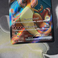 Pokemon Charizard ex SR 185/165 Sv2a 151 Japanese Pokemon Card Mint - Image 3