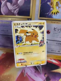 Pokemon Karte Card Pikachu M Lv. 45 Movie Random Pack Commemoration japanese NM - Image 1