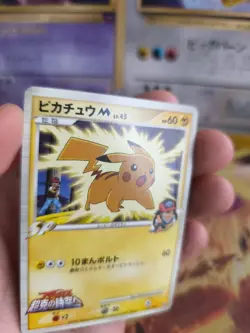 Pokemon Karte Card Pikachu M Lv. 45 Movie Random Pack Commemoration japanese NM - Image 3