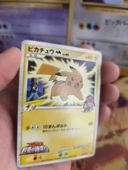 Pokemon Karte Card Pikachu M Lv. 45 Movie Random Pack Commemoration japanese NM - Image 5