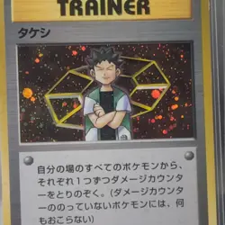 Pokemon Japanese Trainer Holo Card Lot Brock Lt. Surge 1996 2 Cards - Image 2