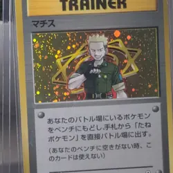 Pokemon Japanese Trainer Holo Card Lot Brock Lt. Surge 1996 2 Cards - Image 3