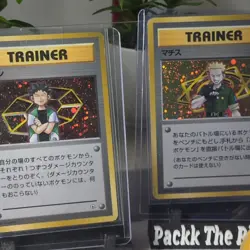 Pokemon Japanese Trainer Holo Card Lot Brock Lt. Surge 1996 2 Cards - Image 4