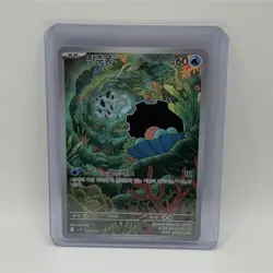Pokemon Clamperl 102/098 Sv10 Glory Team Rocket Art Rare Holo KOREAN Card - Image 1