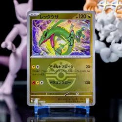 Rayquaza Friend Ball Foil 127/193 M2a MEGA Dream ex Japanese Pokemon Card NM - Image 1