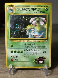 Pokemon — Erika’s Venusaur No. 003 Holo Rare — Japanese Gym 2 Challenge - Image 1