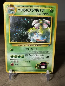 Pokemon — Erika’s Venusaur No. 003 Holo Rare — Japanese Gym 2 Challenge - Image 2