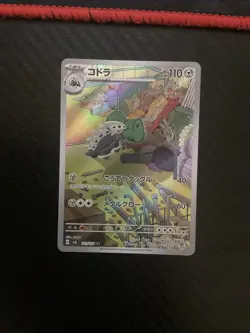Lairon SV6 111/101 AR Japanese Pokemon TCG NM - Image 1