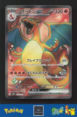 2023 Japanese Pokemon sv2a Scarlet & Violet 151 185/165 Charizard ex - Image 1