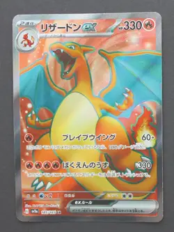 Charizard ex 185/165 - Japanese Scarlet & Violet 151 Pokemon TCG - NM - Image 1