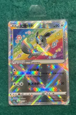 Pokemon S-Chinese Jolteon Flareon Vaporeon Vmax CSHC-003 006 009 HOLO Sealed - Image 5
