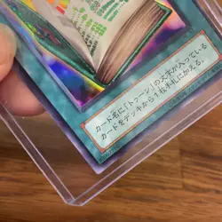 YuGiOh Toon Table of Contents PE-37 Japanese Super Rare Holo Pegasus Collectible - Image 5