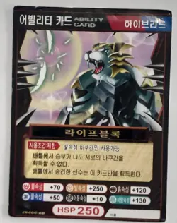 Bakugan Korean Metal Ability Cards - Your Choice - Image 1