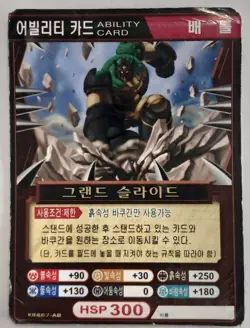 Bakugan Korean Metal Ability Cards - Your Choice - Image 4