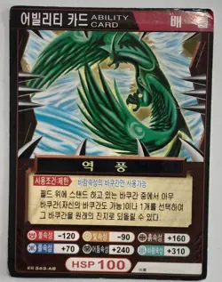 Bakugan Korean Metal Ability Cards - Your Choice - Image 5