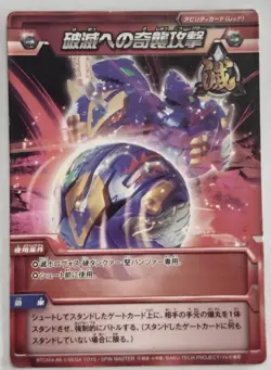 Bakugan Battle Brawlers Japanese Ability Cards - Your Choice - Image 3
