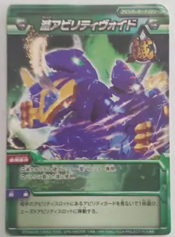 Bakugan Battle Brawlers Japanese Ability Cards - Your Choice - Image 4