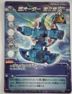 Bakugan Battle Brawlers Japanese Ability Cards - Your Choice - Image 5