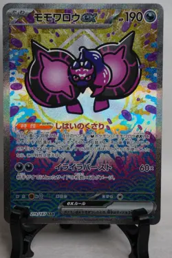 Pecharunt SAR 219/187 SV8a Japanese Pokemon Card - Terastal Festival ex - Image 1