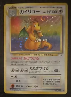 Nintendo Dragonite Holo Pocket Monsters No.149 Pokemon Card 1996 Japanese 💯REAL - Image 1