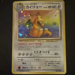 Nintendo Dragonite Holo Pocket Monsters No.149 Pokemon Card 1996 Japanese 💯REAL - Image 4