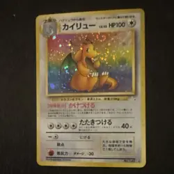 Nintendo Dragonite Holo Pocket Monsters No.149 Pokemon Card 1996 Japanese 💯REAL - Image 5