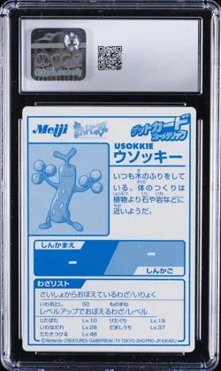2000 POKEMON MEIJI PROMO CARDS - BLUE FOIL - JPN SUDOWOODO CGC 9.5 - Image 2