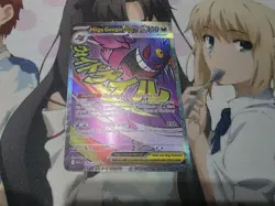 Pokemon TCG - Mega Gengar ex 269/217 Ascended Heroes Mega Attack Rare NM Card - Image 1