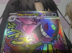 Pokemon TCG - Mega Gengar ex 269/217 Ascended Heroes Mega Attack Rare NM Card - Image 2