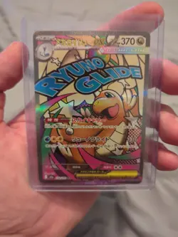 MEGA Dragonite ex MA 232/193 M2a MEGA Dream ex Pokemon Card Japanese - Image 1